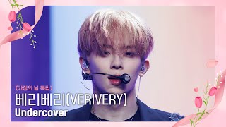[VERIVERY - Undercover] Family Month' Special | #엠카운트다운 EP.753 | Mnet 220519 방송