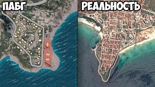 МЕСТА ИЗ PUBG В РЕАЛЬНОЙ ЖИЗНИ! [Часть 1]