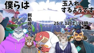 【Evolution’s】夏はユナイトの季節らしい【ポケモンユナイト】