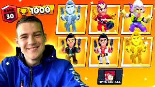 СОБРАЛ ВСЕ СКИНЫ НА КОЛЬТА!🤯 ОСТАЛОСЬ ФУЛЛ МАСТЕРСТВО 1-ОЙ СИЛОЙ!😭😭😭😭😭😭