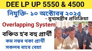 Download Lagu DEE LP UP 5550 \u0026 4500 ৰ সম্পৰ্কত মুখ্যমন্ত্ৰীৰ প্ৰতিক্ৰিয়া । Overlapping Discussion With Ajoy Doley MP3 Download Lagu DEE LP UP 5550 \u0026 4500 ৰ সম্পৰ্কত মুখ্যমন্ত্ৰীৰ প্ৰতিক্ৰিয়া । Overlapping Discussion With Ajoy Doley MP3