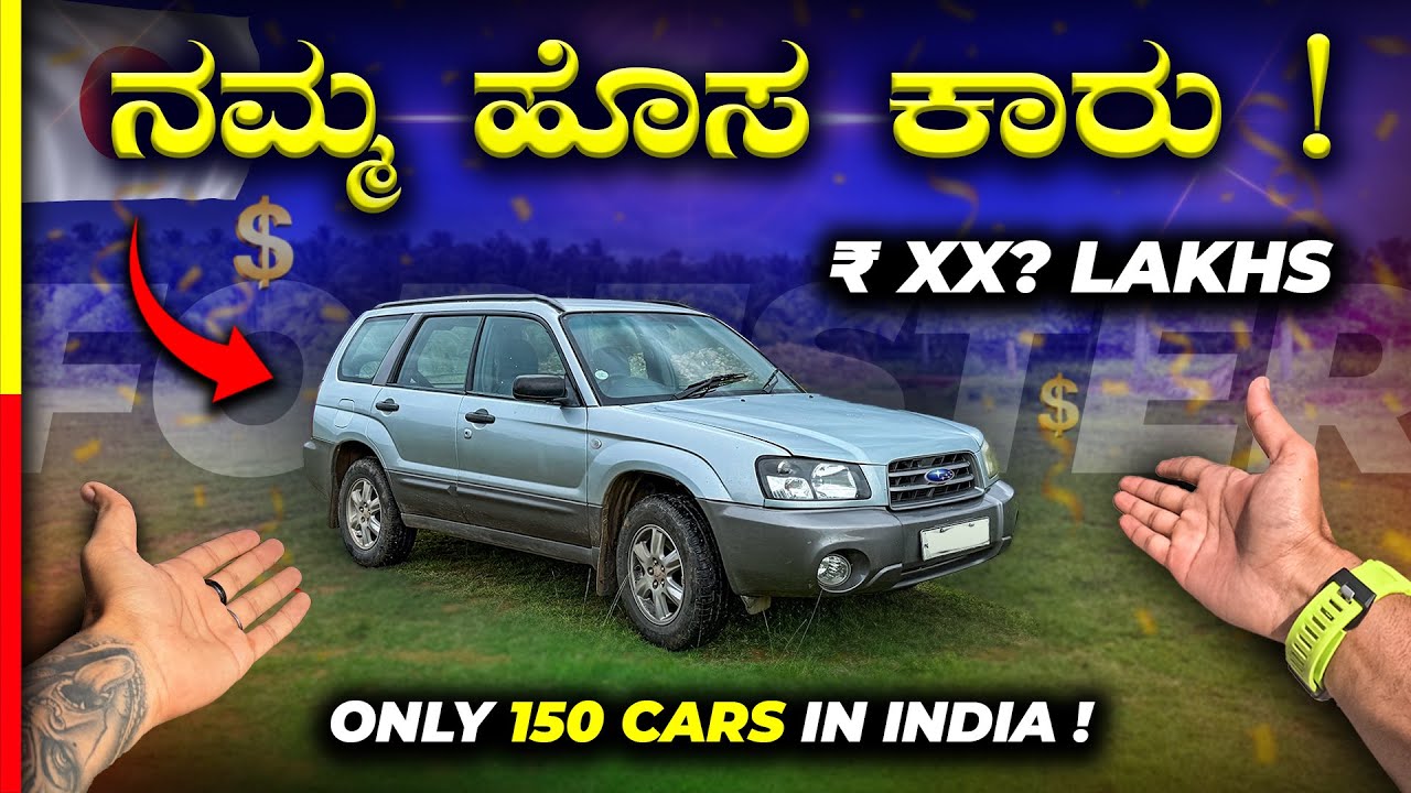 SUBARU FORESTER🔥ಲಕ್ಷಾಂತ್ರುಪಾಯಿ ಖರ್ಚು ಮಾಡಿ ಈ ಕಾರ್ ಯಾಕ್ ತೊಗೊಂಡ್ವಿ⁉️#jdm #japanimport 