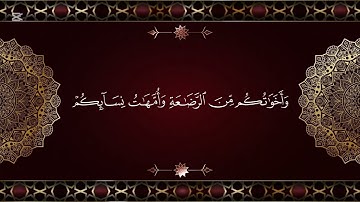 سورة النساء بصوت ياسر الدوسري  #explore #ياسر_الدوسري #quran