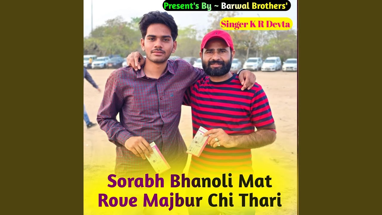 Sorabh Bhanoli Mat Rove Majbur Chi Thari