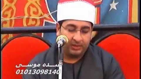 الشيخ محرم العطار سورة البقرة فى نوب طريف السنبلاوين دقهلية 16-04-2013 تسجيلات عبده موسى