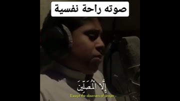 تلاوة خاشعة بصوت جميل يريح القلب