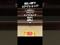 【マリオオデッセイ】0.4秒で5つアクション出すRTA走者 #Shorts