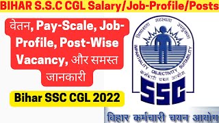 Bihar S.S.C CGL (2022) Posts, Job-Profile, Salary | बिहार SSC CGL में कितना है वेतन और Pay-Scale?