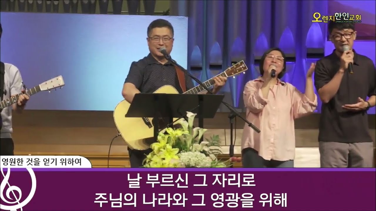 영원한 것을 얻기 위하여 - 정유성 작사, 작곡