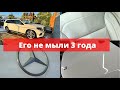 ЧТО БУДЕТ ЕСЛИ НИКОГДА НЕ МЫТЬ МАШИНУ?! Полный Детейлинг очень грязного Mercedes GLS