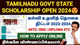 tn government scholarship 2024 | tn state scholarship | how to apply scholarship online 2024 tamil