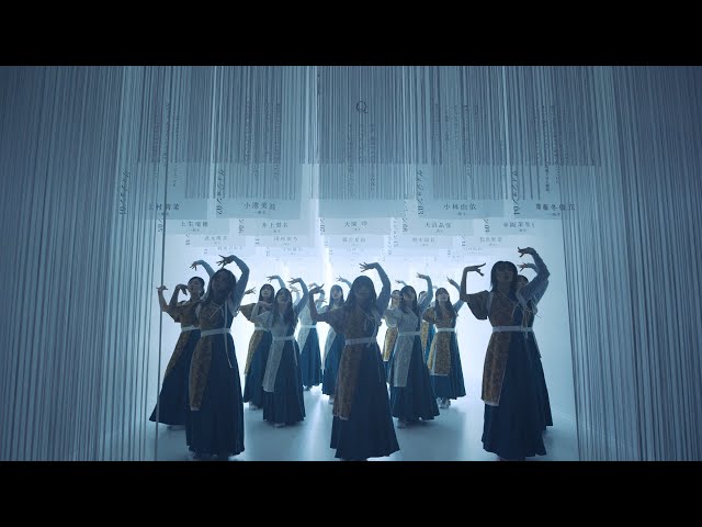 櫻坂46『承認欲求 -新せ界 Performance-』 class=