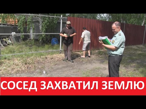 КАК ВЕРНУТЬ ЗАХВАЧЕННУЮ СОСЕДОМ ЗЕМЛЮ? ДВА ВАРИАНТА РЕШЕНИЯ ПРОБЛЕМЫ.