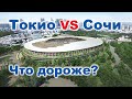 Олимпиада 2020 в Токио: Главный олимпийский стадион (2019 | 4K )