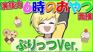 て ぷりっつ みた 歌っ