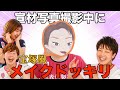 【実業団史上初!?】選手にとんでもないメイクをしてみた結果...【ドッキリ】