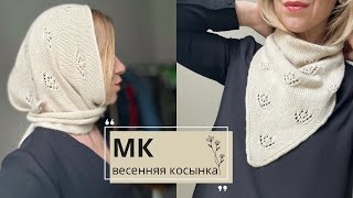 картинка: Стильная косынка, бандана, платок из кашемира. Подробный мастер-класс.