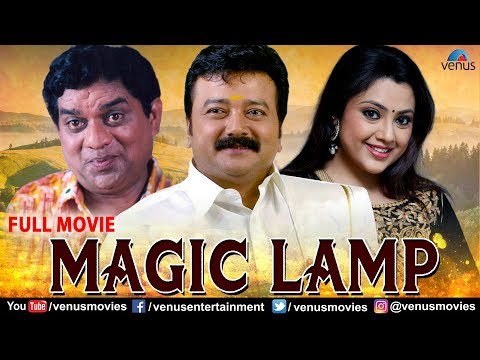 magic-lamp-|-full-hindi-dubbed-movie-|-jayaram-|-meena-|-hindi-romantic-movie