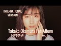 TAKAKO OKAMURA - FAN ALBUM VOL. II (INTERNATIONAL VERSION) / 岡村孝子