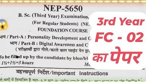 Solved Question paper 3rd year 👉Digital Awareness and Cyber Security