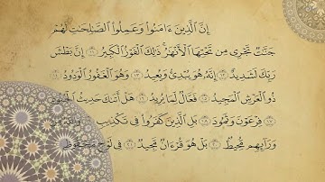 سورة الفاتحة والبروج القارئ عبدالعزيز بن ابراهيم من صلاة التراويح