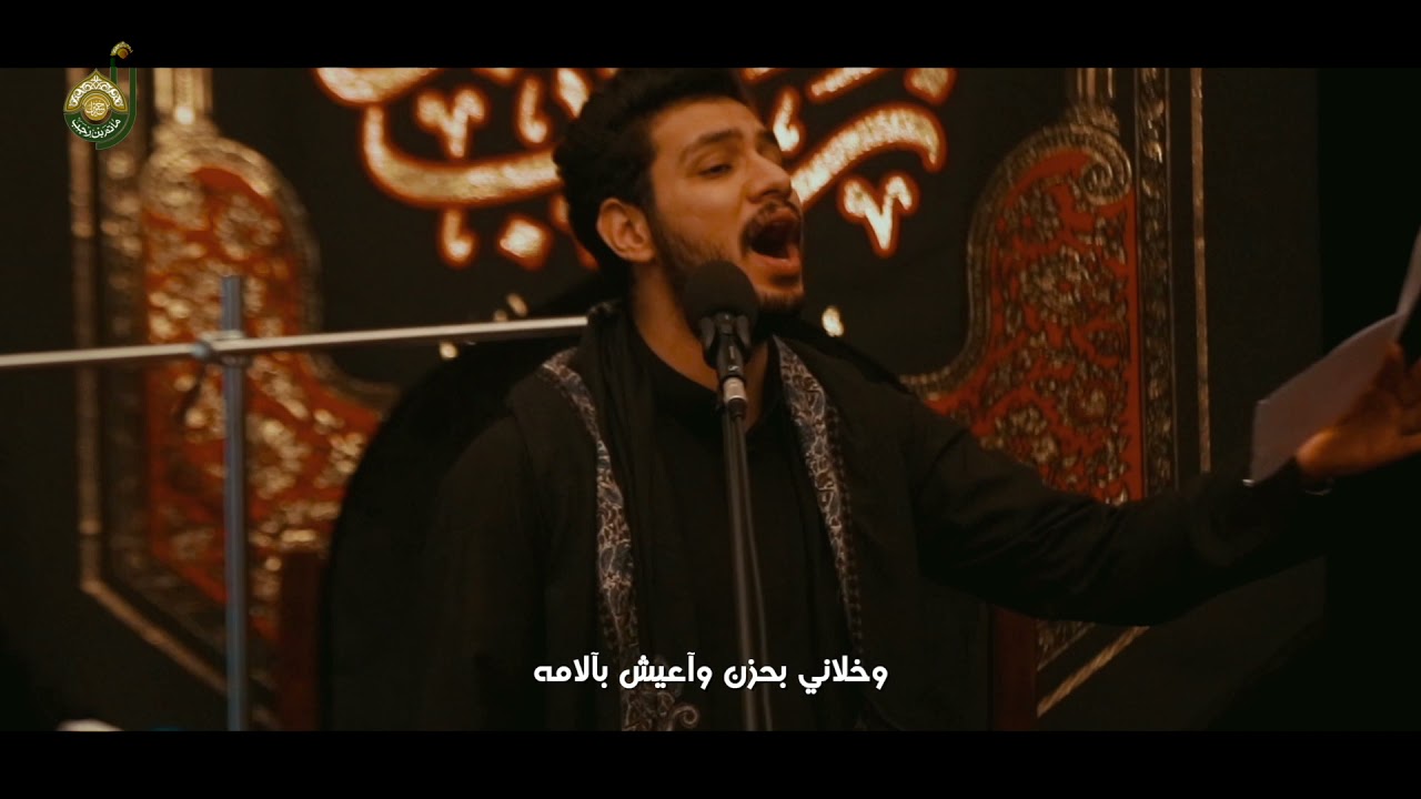 ⁣قصيدة  | يتيمة مسلم | الرادود محمد زهير البلادي