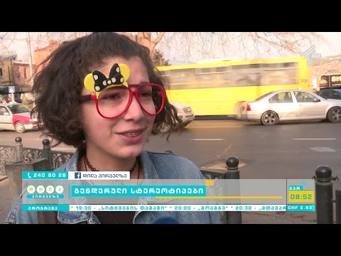 რა გავლენას ახდენს გენდერული სტერეოტიპები ბავშვის განვითარებასა და სამომავლო ცხოვრებაზე?