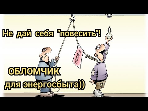 Суд с энергосбытом. часть вторая. Приостановление производства по делу до разрешения другого дела.