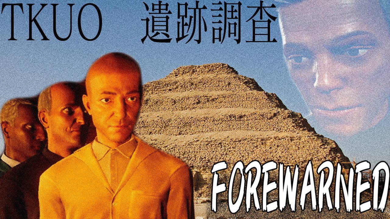 【FOREWARNED】TKUOで古代エジプト遺跡調査【タイショウ切り抜き】