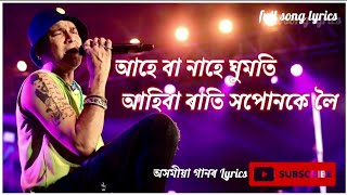 Video thumbnail of "Aahe ba nahe ghumoti full song lyrics || Assamese song lyrics || Zubeen garg song || ahe ba nahe"