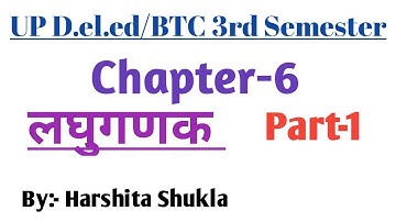 #UPD.el.ed 3rd semester/#BTC #Maths Chapter-6 #लघुगणक(#Logarithm)Part-1