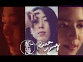 宇多田光及长泽雅美背后的女人 —— Rina Yang 　  ｜ 秋笈散漫会