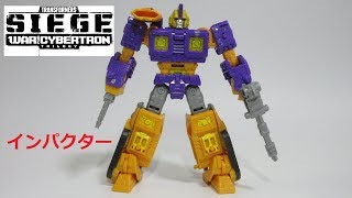 【TF玩具レビュー】トランスフォーマー・シージ  　インパクター　／　Transformers WFC SIEGE  IMPACTOR