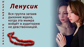 видео: Надежда Нелидова. Аудиорассказ Ленусик картинка: Надежда Нелидова. Аудиорассказ Ленусик