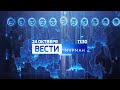 "Вести-Мурман" (Россия 1-Мурманск, 24.10.2025, 11:30)