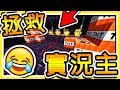 Minecraft 爆炸 !! 拯救實況主只在一念之間 !! 剪紅線還是藍線...!?! | 奇奇怪怪大冒險2代