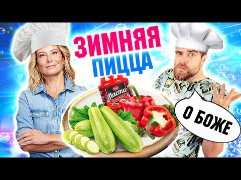 Video: Zemiaková Pizza