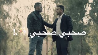 افجر حالات واتس مهرجان صاحبي صاحبي ليه بتبكي حودة بندق محمود معتمد مهرجانات 2020