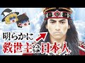 【ゆっくり解説】ホピ族に伝わる終末予言。日出ずる国の日本人が救世主だった！　9つの予言がすべて一致した！【都市伝説】