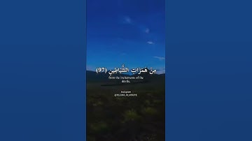 وقل ربي اعوذ بك من همزات الشياطين ) تلاوة مميزة للقارئ اسلام صبحي 