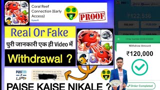 Coral reef connection se paise kaise nikale | Coral reef connection | money withdraw | real or fake screenshot 3