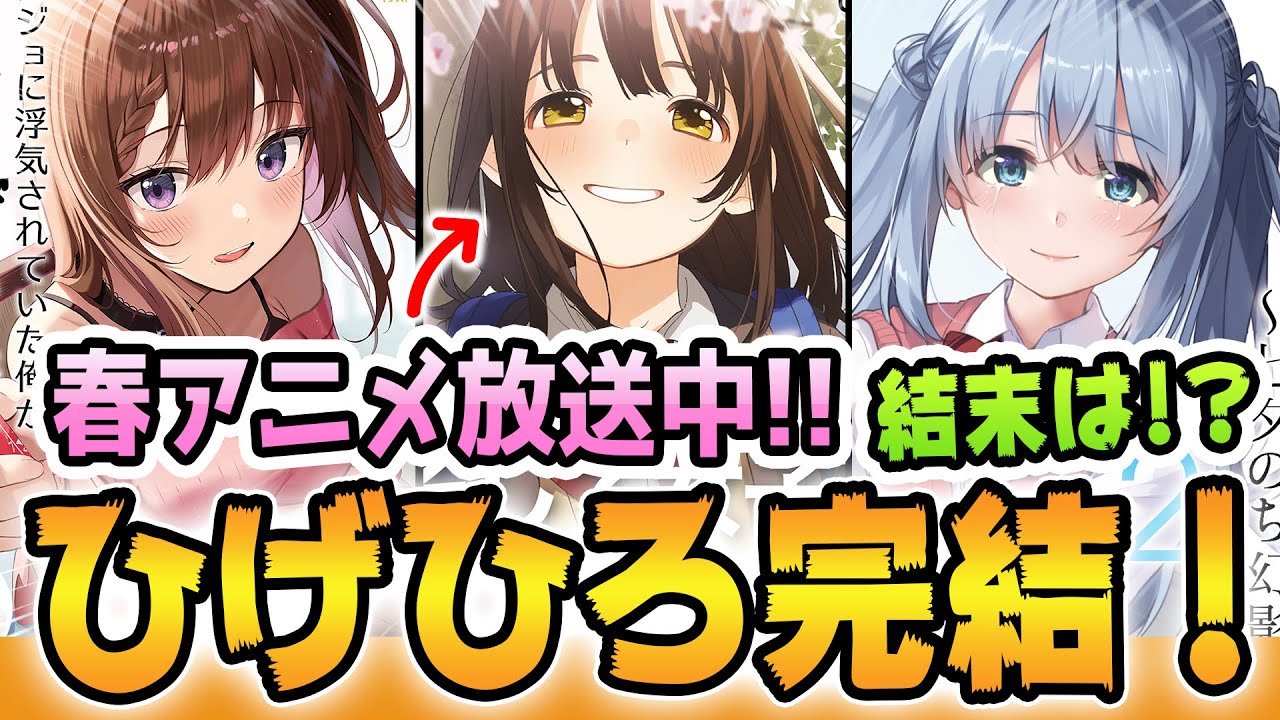 期待の新刊ラノベ紹介 6月 アニメ放送中 ひげひろ 最終巻がついに発売 物語はどう終わるのか要注目 ファミ通文庫 モンスター文庫 ヒーロー文庫 スニーカー文庫 Hj文庫 講ラノ文庫 Youtube