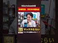 25歳当時、年俸交渉の裏話【切り抜き】#2−1 #shorts #マックスむらい #podcast #ラジオ #年俸