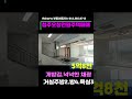 (153)청주전원주택매매 개방감 넉넉한 채광맛집 오창 2층 단독주택매매#shorts