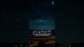 Sea split. Believers crossed. Tyrant drowned. Powerful reminder from Sūrah Ash-Shuʿarāʾ. #allah #dua