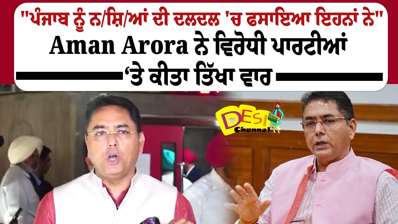 Aman Arora Press Conference | Aman Arora Speech | Aman Arora Contr.oversy Statement