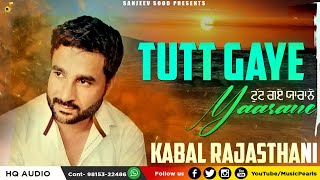 Subscribe our channel
:-https://www./channel/ucszr8zpuxk63tu0dfbxvtmg?view_as=subscriber
song.- tutt gaye yaarane album - latest sad songs of kaba...