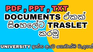 pdf traslet english of sinhala pc mood @ISURU2001 screenshot 3