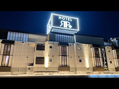埼玉県日高市ラブホテル『アールプラス日高』(旧 ホテル OXY)