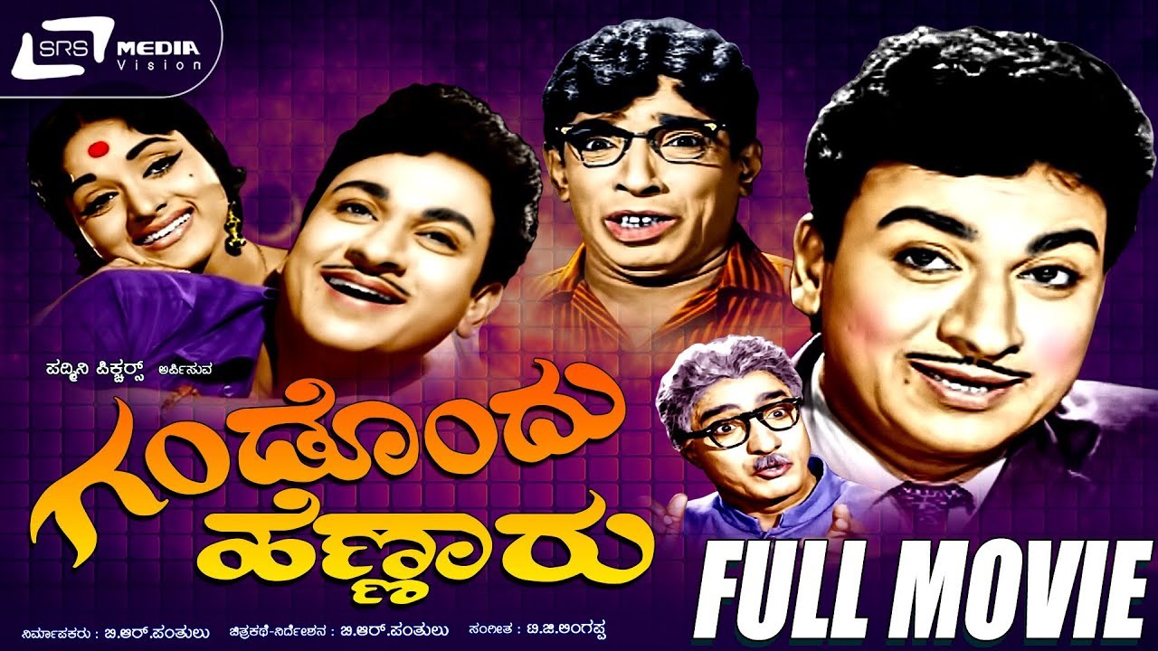 Gandondu Hennaru      Kannada Full Movie  DrRajkumar  Bharathi  Mynavathi